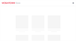 Desktop Screenshot of mobiloff-store.ru